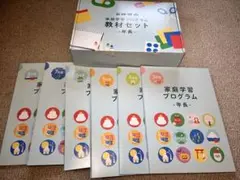 2025年最新】伸芽会 家庭学習プログラムの人気アイテム - メルカリ