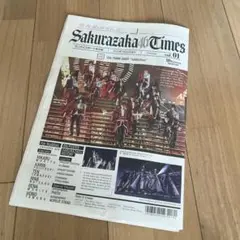 櫻坂46 タイムズ　新聞　TOUR 2025 Addiction 東京ドーム