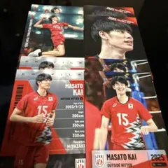 バレーボール男子日本代表2025トレーディングカード甲斐優斗