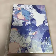 荻pote c103オールインパッケージ　青