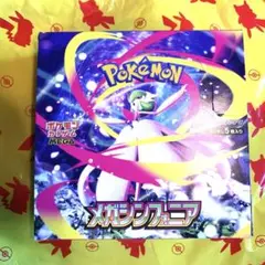 ポケモンカードゲーム　メガシンフォニア　シュリンクなし　1ボックス