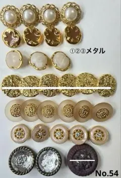 ボタンヴィンテージ　バラ　まとめ売り　アンティーク54