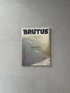 BRUTUS 2025年7月15日号