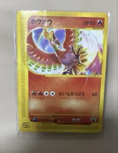 ポケモンカードe VS ホウオウ ポケカ 月刊コロコロ限定　プロモ