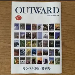 モンベル 50th特別号 OUTWARD Fall 2025 No.108