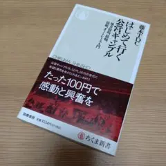 はじめて行く公営ギャンブル