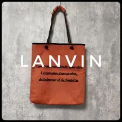 ランバン LANVIN トートバッグ 麻 オレンジ 美品