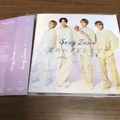 夏のハイドレンジア 通常盤