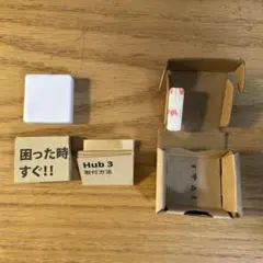 セサミ Hub 3 ホワイト
