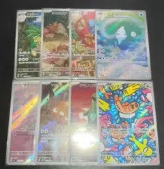 ポケモンカード AR8枚セット