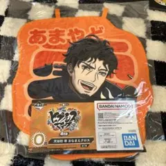 ヒプマイ 天谷奴零 一番くじ お名前クロス