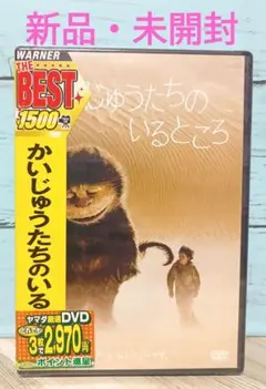 かいじゅうたちのいるところ('09米)