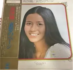 昭和のアイドル　南沙織　シンシア　直筆サイン　色紙 2025年最新】Yahoo!オークション -南沙織(タレントグッズ)の中古