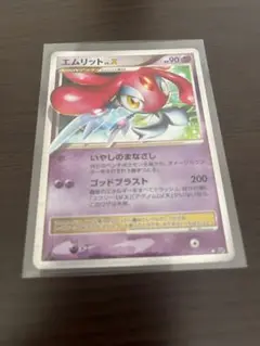 エムリット LV.X ポケモンカード