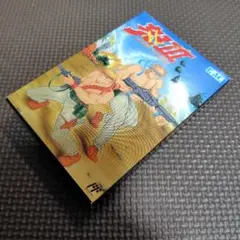 良品 激レア 怒Ⅲ