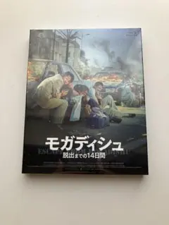 モガディシュ 脱出までの14日間('21韓国)　Blu-ray