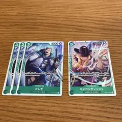 ワンピースカード　キャベンディッシュSR たしぎ SR