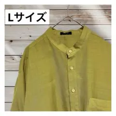 美品　COSSO 黄緑色 カラーシャツ ボタン付き L 長袖