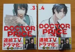 DOCTOR PRICE. 3,4