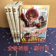 『俺以外誰も採取できない素材なのに「素材採取率が低い」とパワハラする…』①〜④巻