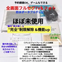 2025年最新】202HW 解除の人気アイテム - メルカリ