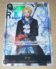 サボ　シークレット　パラレル　op13-120 ワンピースカード