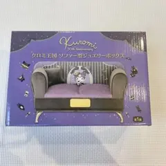 20th Anniversary クロミ王国ソファー型ジュエリーボックス