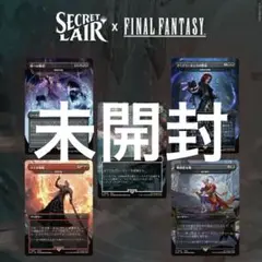 mtg FF secret lair game over 日本語版