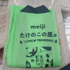 【限定品】EXPO 2025 meiji たけのこの里　ハッピ