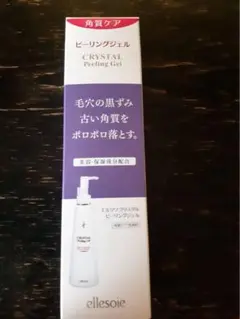 ピーリングジェル