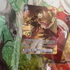 WSB sideM 魔法をみんなに 冬美 旬 ISM