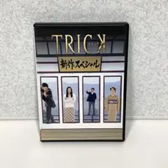DVD トリック　新作スペシャル