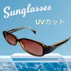 UVカットサングラス　ブラウン　スクエア