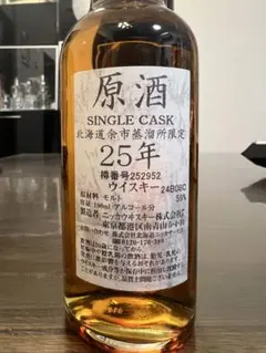 余市 ニッカウヰスキー 原酒25年 500ml 箱付 楽天市場】【レトロ】NIKKA WHISKY 原酒25年 北海道余市蒸留所