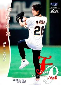 ⭐️早い者勝ち⭐️本田真凜⭐️全25枚限定 パラレル始球式カード⭐️ ⭐️早い者勝ち⭐️本田真凜⭐️全25枚限定 パラレル始球式