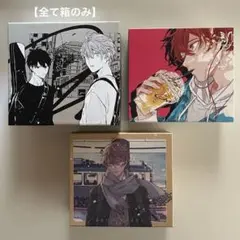 ギヴン　given CD＆DVD 完全限定版の【箱のみ】