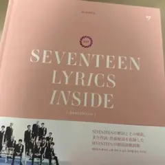 SEVENTEEN LYRICS INSIDE JAPAN EDITION