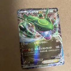レックウザEX ポケモンカード 180HP