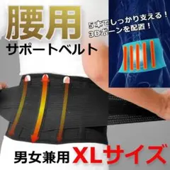 メッシュ 腰痛 腰ベルト サポートベルト コルセット ダイエットベルト XL