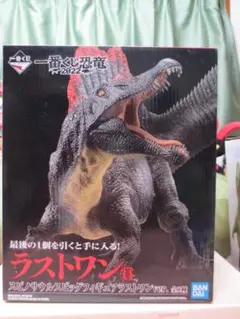 一番くじ　恐竜　2022 ラストワン賞　スピノサウルスビッグフィギュア