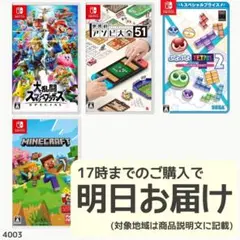 Nintendo Switch ソフト 4本セット [4007]