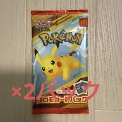 ポケモンカード プロモカードパック マック 1パック