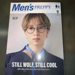 Men's PREPPY 9月号 田中樹特集