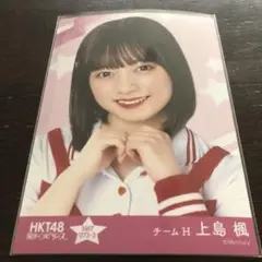 HKT48 上島楓 九州7県ツアー 福岡公演 直筆サイン入り 生写真 2025年最新】上島楓の人気アイテム - メルカリ