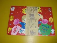 【付録.A40】りぼん　吉住渉の未央ちゃん GO!GO!トランク　1990年