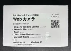 エレコム Full HD Webカメラ　￼WEBCAM-101BK