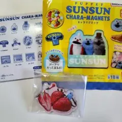 バンダイ SUNSUN CHARA-MAGNETS いちご