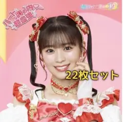未開封 超ときめき宣伝部 ハートな胸の内 超最強 CD 22枚セット