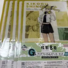 怪獣8号　1番くじ　G賞　四宮キコル