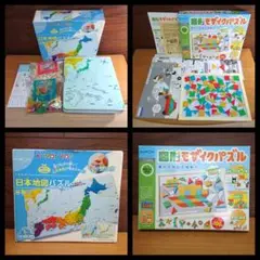 くもんの日本地図パズル 図形モザイクパズル マグネット KUMON セット